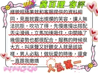 新竹定點茶-茜百理