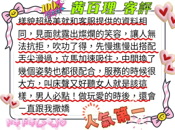 新竹定點茶-茜百理