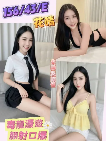 彰化定點茶-花晴