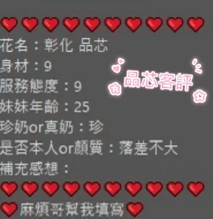 彰化定點茶-品芯