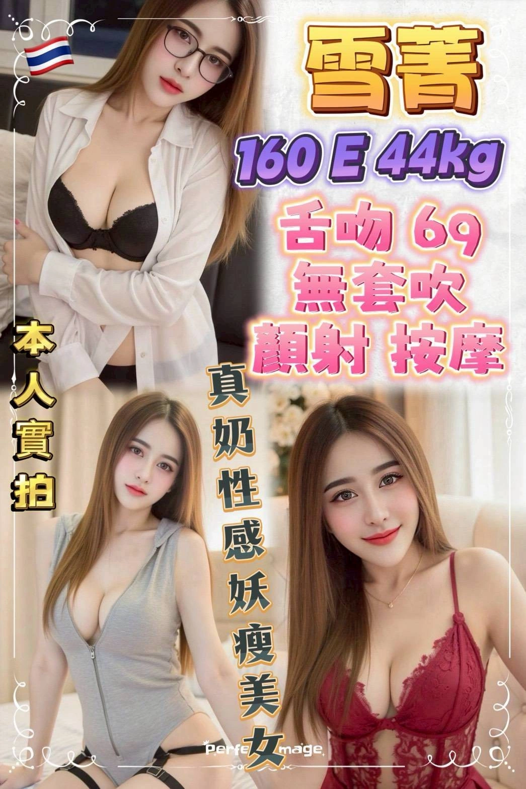 新北定點茶-雪菁