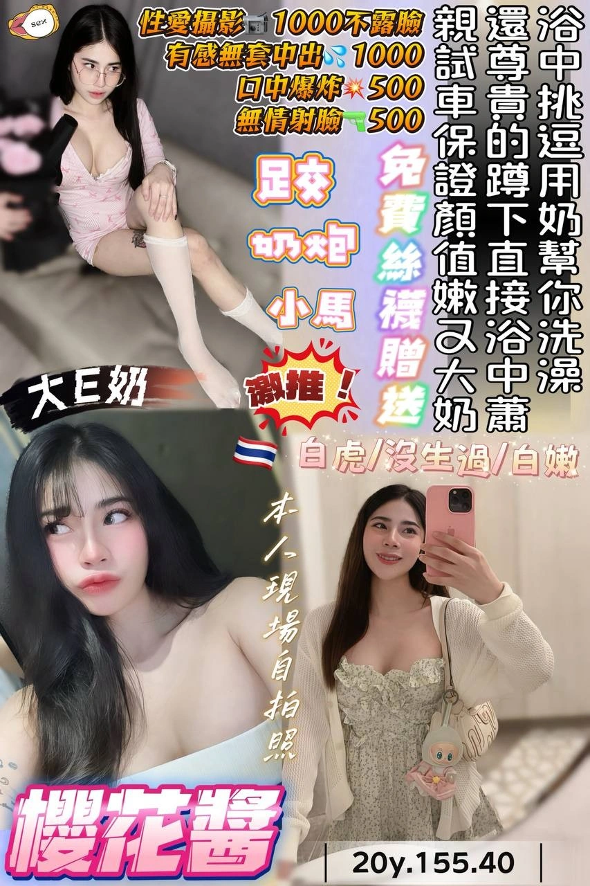 桃園定點茶-櫻花醬