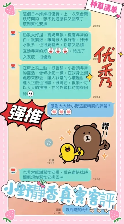 台中定點茶-小野靜香