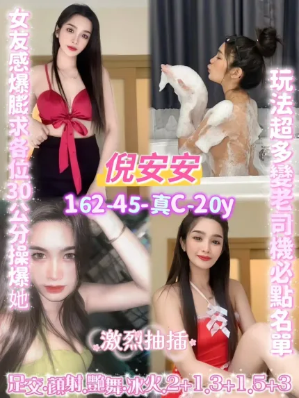 桃園定點茶-倪安安