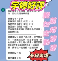 新竹定點茶-宇婷