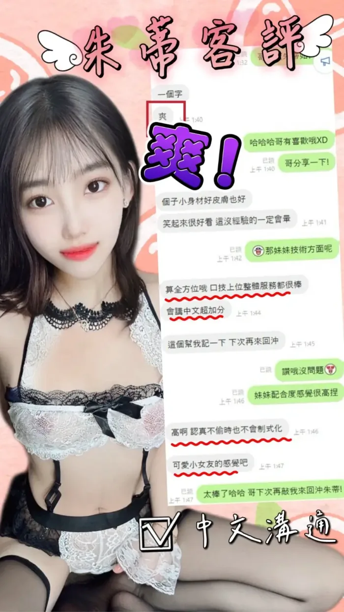 台中定點茶-朱蒂