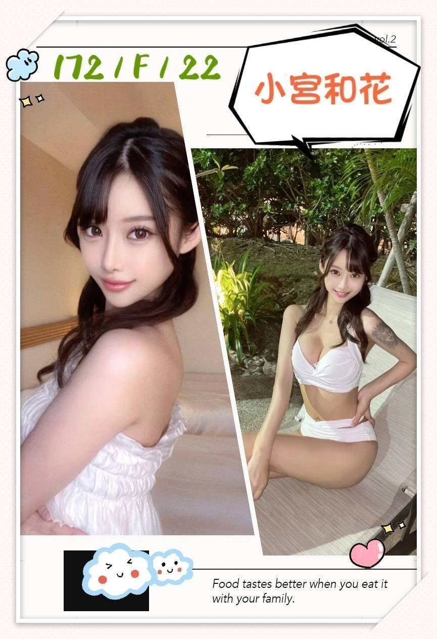 台北外送茶-小宮和花