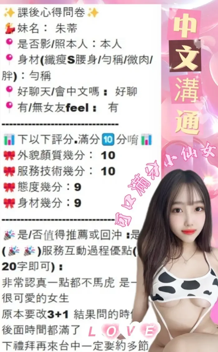 台中定點茶-朱蒂