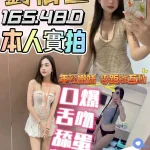 台南定點茶-劉怡萱