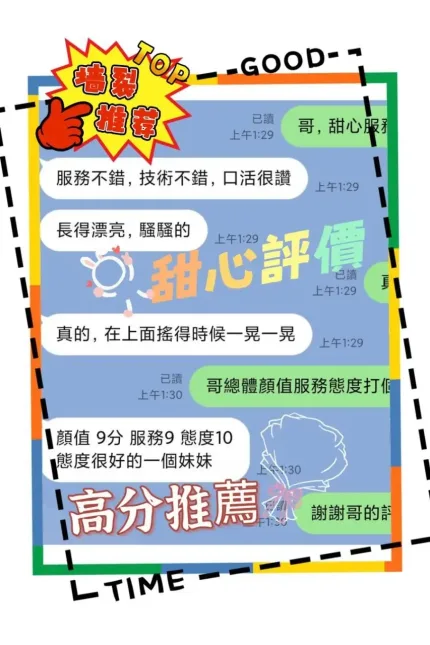 台中定點茶-甜心