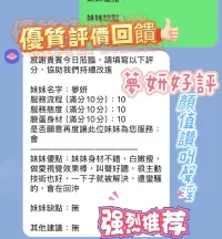 新竹定點茶-夢妍