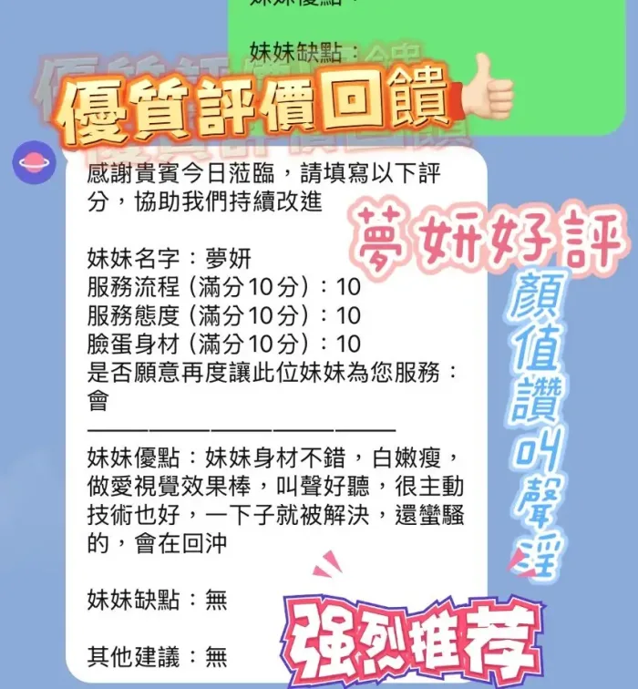 新竹定點茶-夢妍