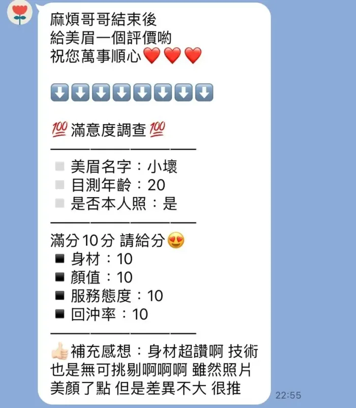 苗栗定點茶-小壞