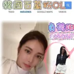 台北外送茶-貞荷娜