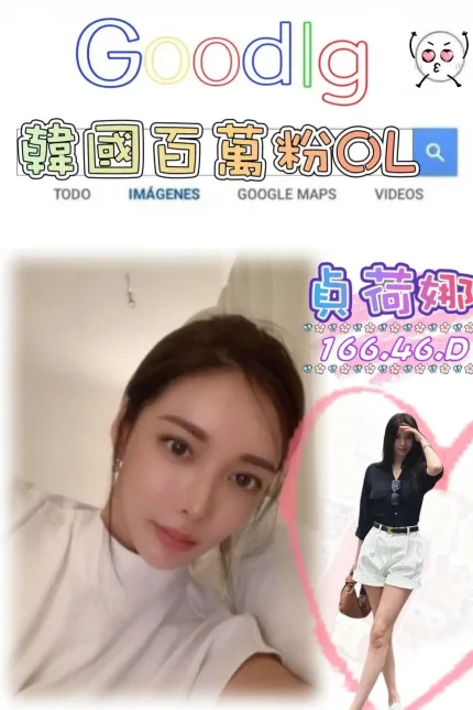 台北外送茶-貞荷娜