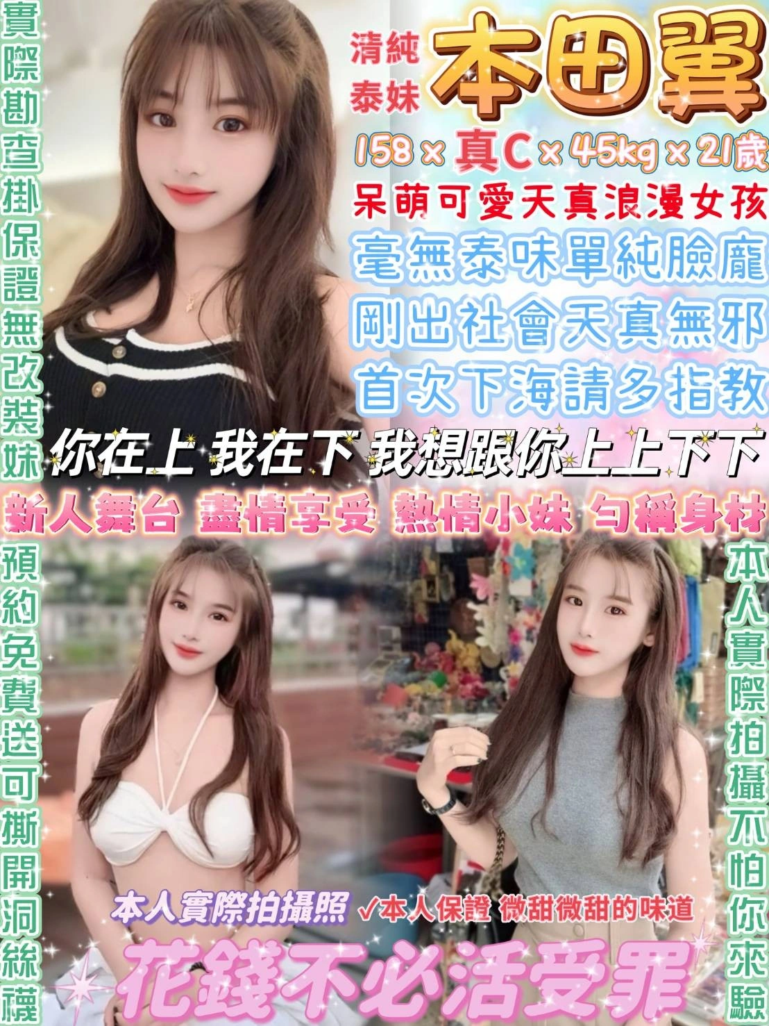 台北定點茶-本田翼