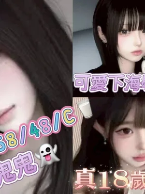 台南外送茶-鬼鬼