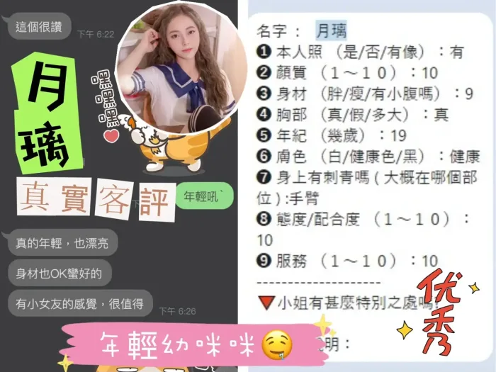 桃園定點茶-月璃