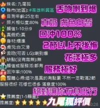 屏東定點茶-九尾狐