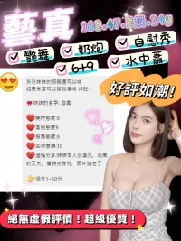 桃園定點茶-藝真