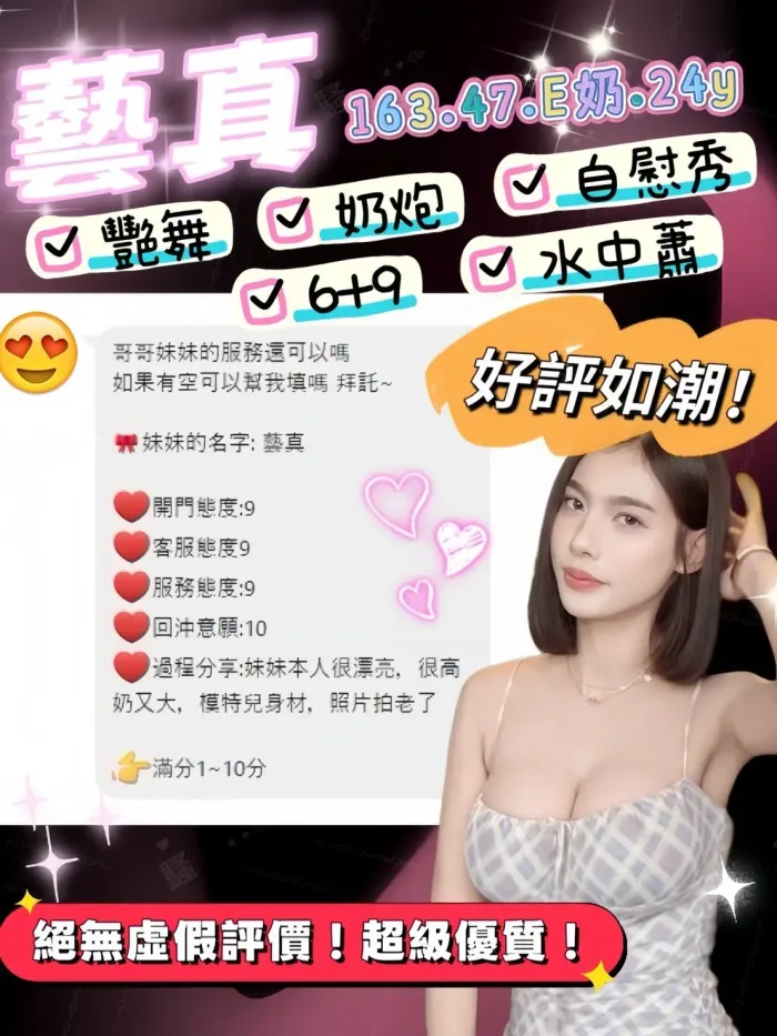 桃園定點茶-藝真