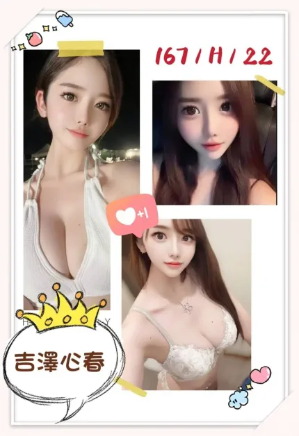 台北外送茶-吉澤心春