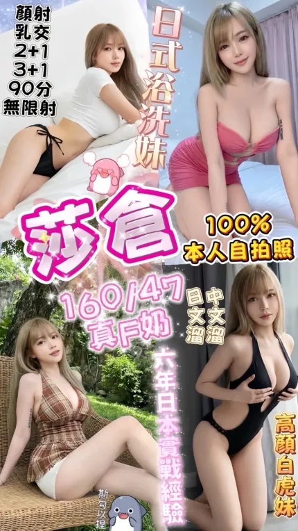 台中定點茶-莎倉