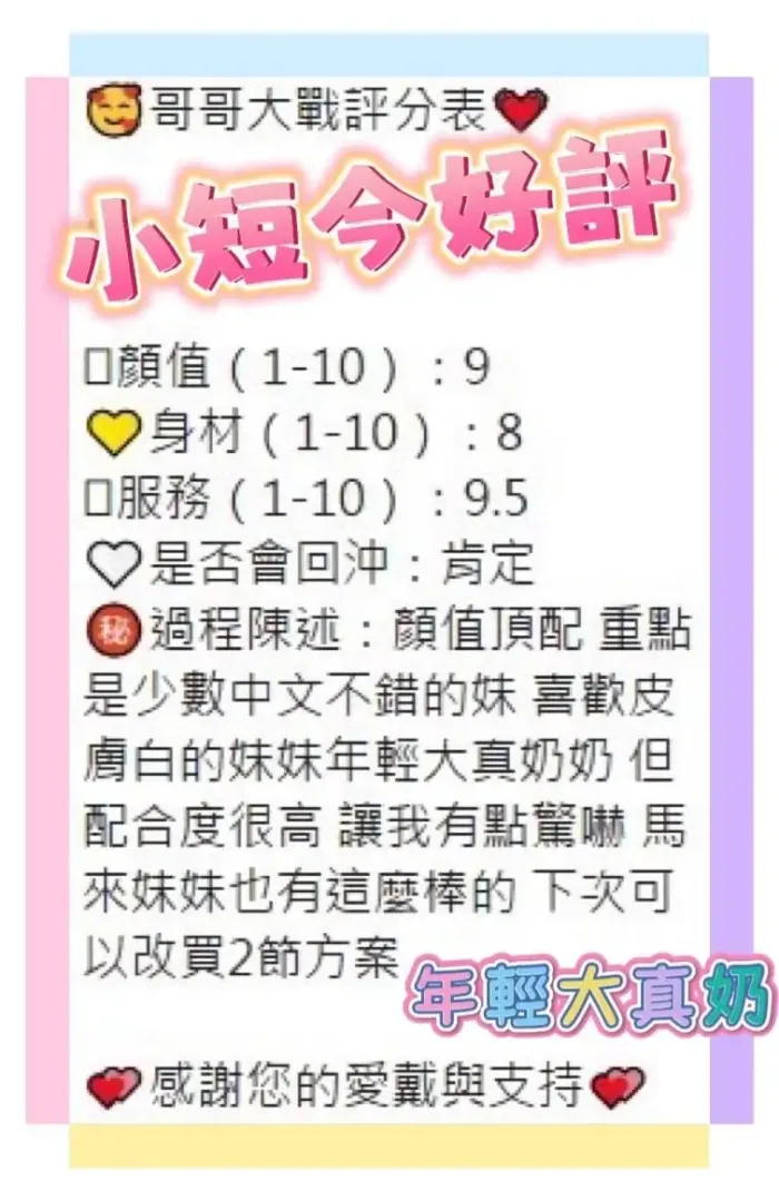 台中定點茶-小短今