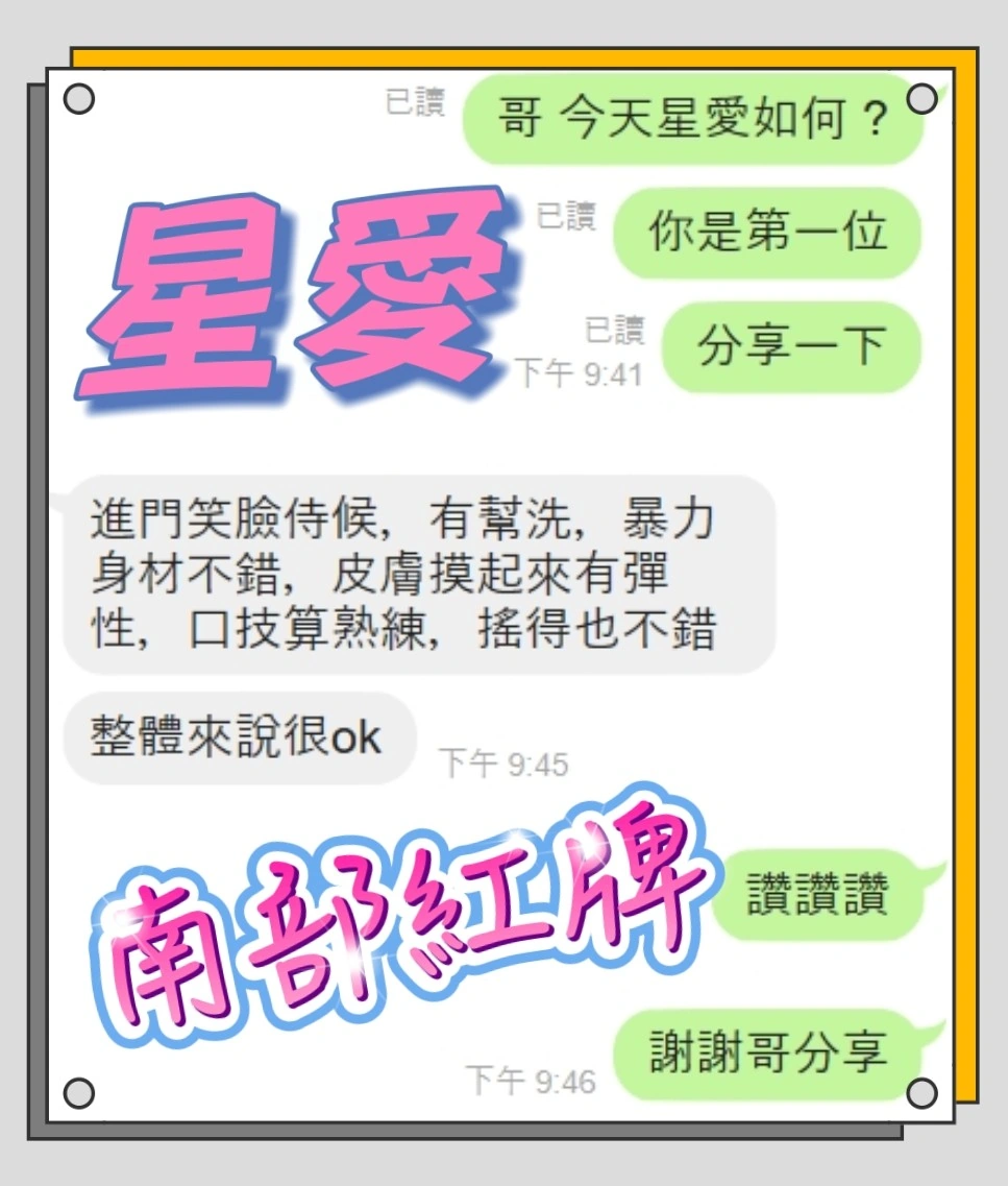 台中定點茶-星愛