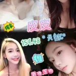 桃園定點茶-皮皮