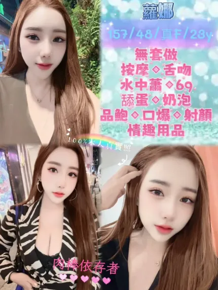 台北定點茶-蘿娜