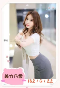 台北外送茶-美竹乃愛