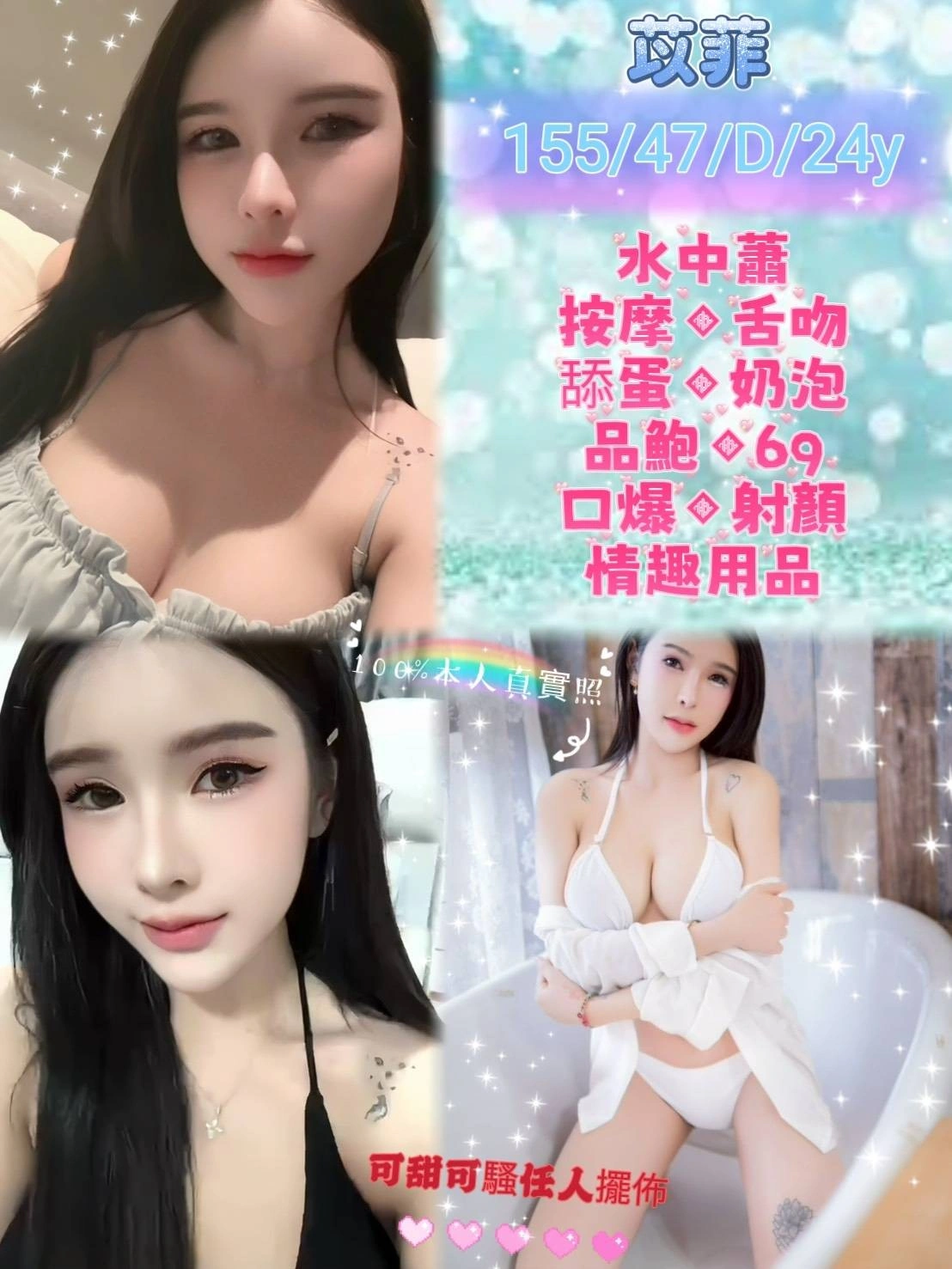 新北定點茶-苡菲