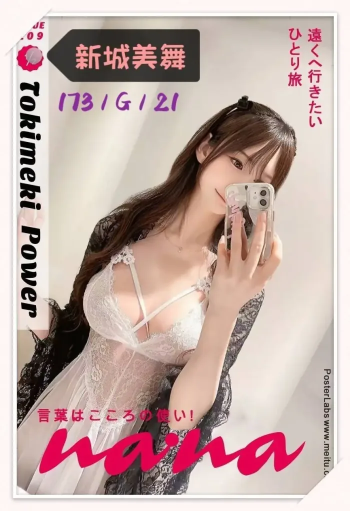 台北外送茶-新城美舞