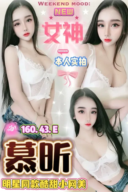 台中定點茶-慕昕