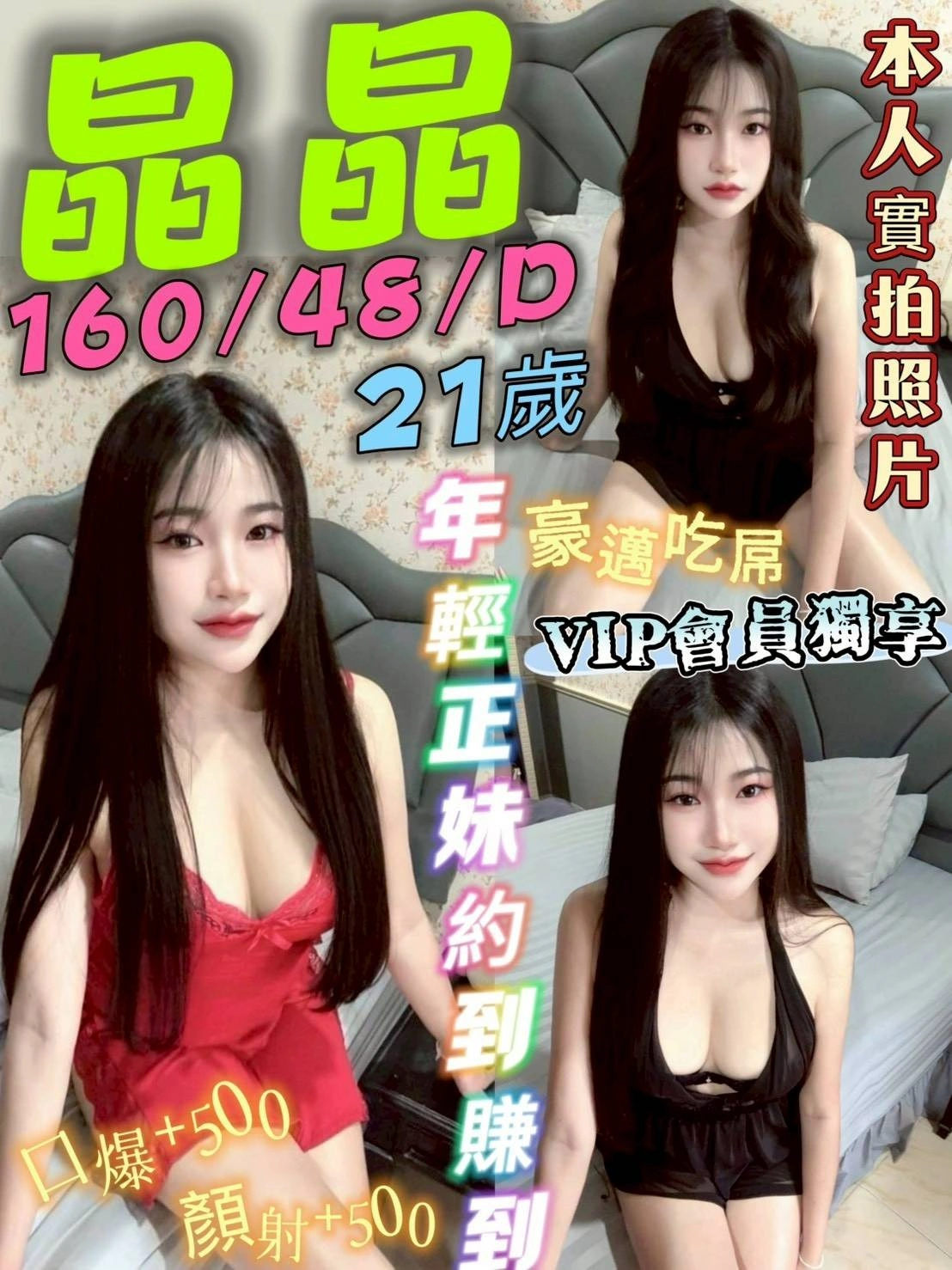 台中定點茶-晶晶