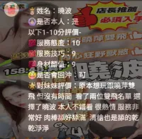 苗栗定點茶-曉波