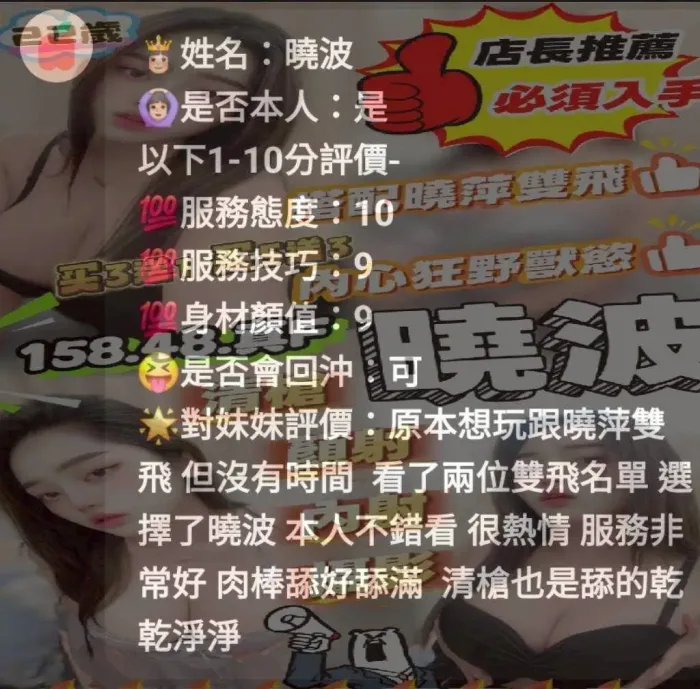 苗栗定點茶-曉波