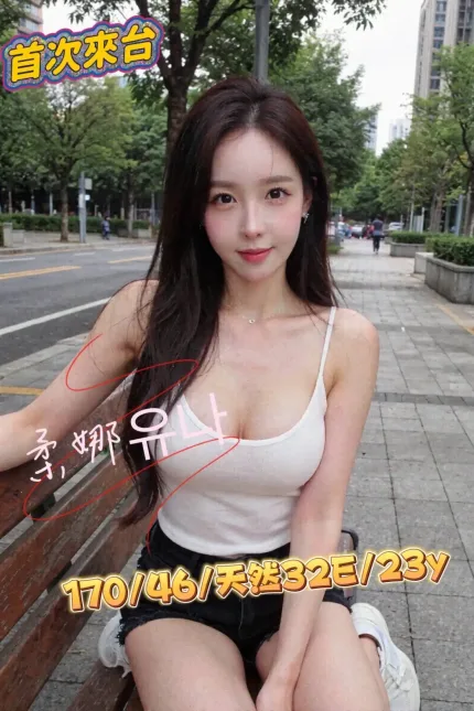 台中定點茶-柔娜유나