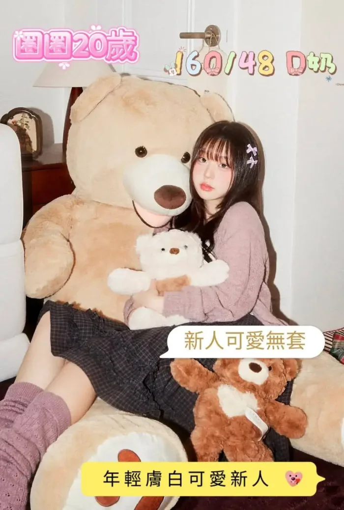 台南定點茶-圈圈