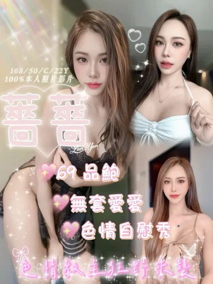 嘉義定點茶-薔薔