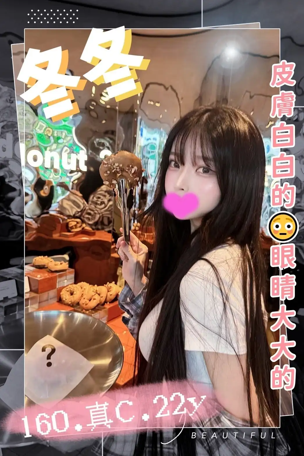 台中外送茶-冬冬 台中外送茶-冬冬