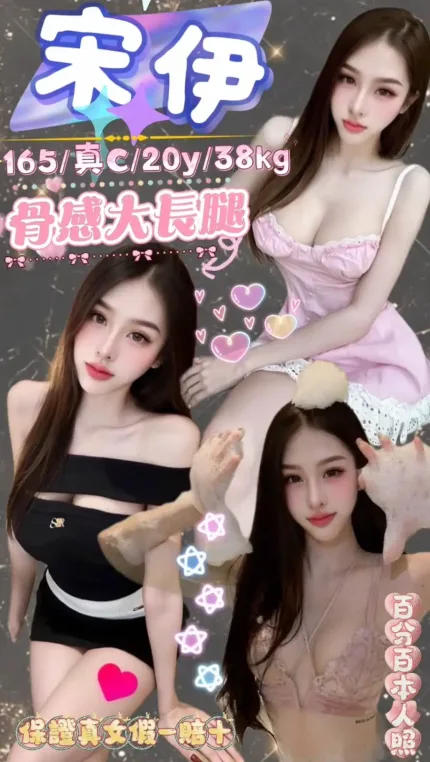 台北定點茶-宋伊