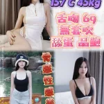 新北定點茶-安莉