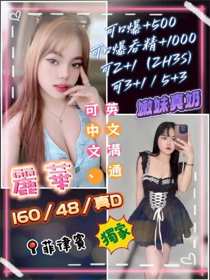 花蓮定點茶-麗華