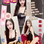 桃園定點茶-妞妞