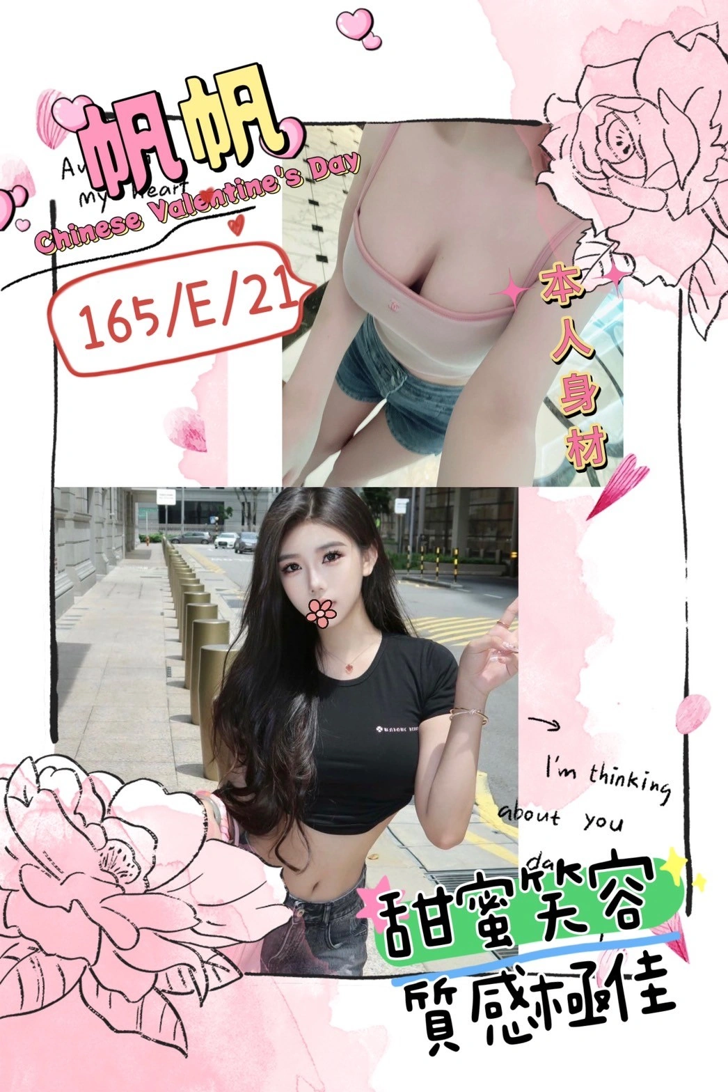 台北外送茶-帆帆