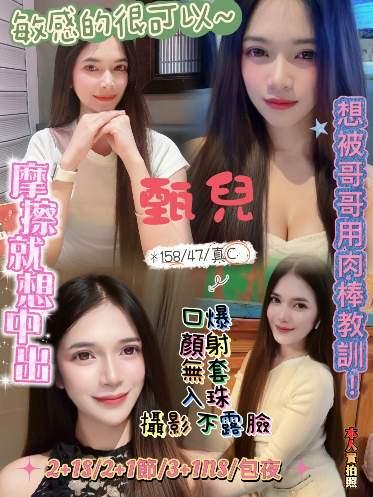 新竹定點茶-甄兒