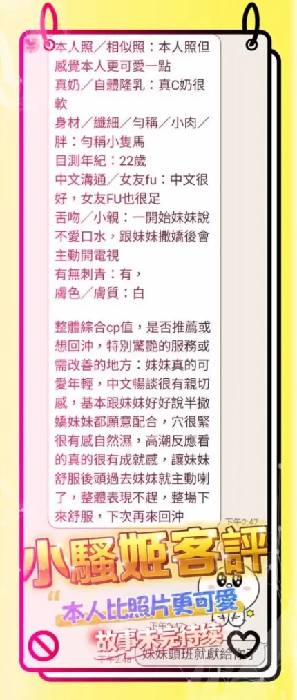 高雄定點茶-小騷姬