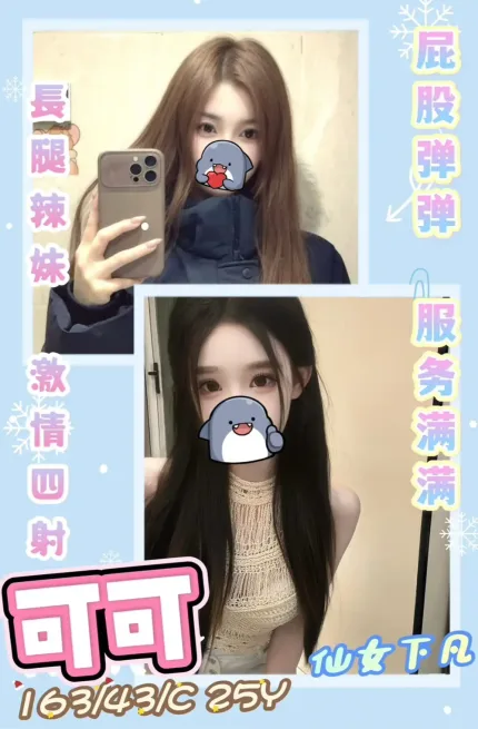 台中外送茶-可可